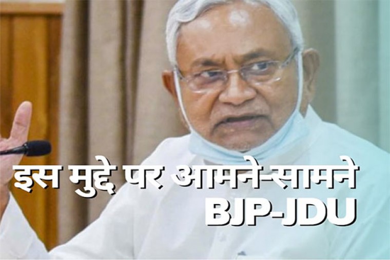 Bihar Politics: BJP-JDU में हेलिकॉप्टर को लेकर छिड़ गई जुबानी जंग